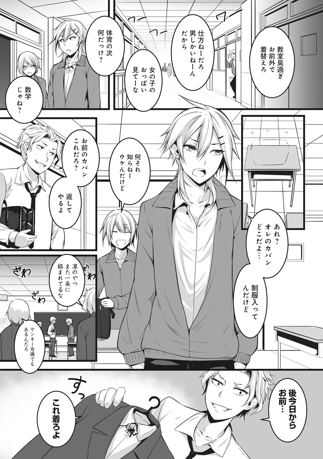 COMIC アナンガ・ランガ Vol.22
