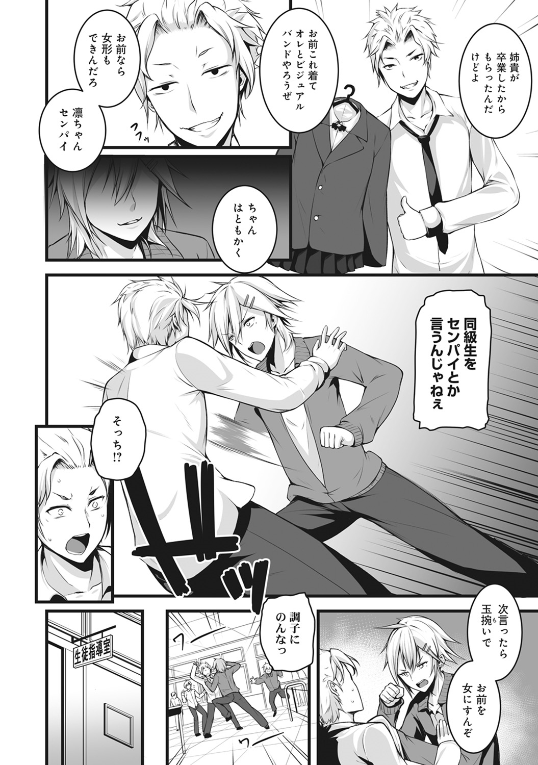 COMIC アナンガ・ランガ Vol.22