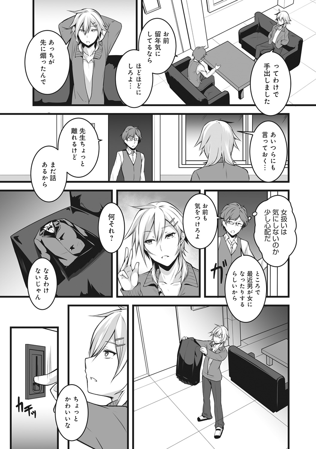 COMIC アナンガ・ランガ Vol.22