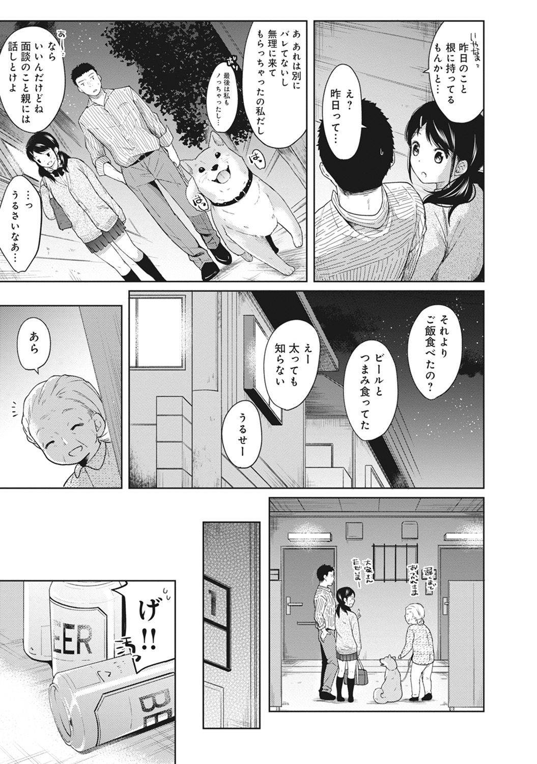 COMIC アナンガ・ランガ Vol.22