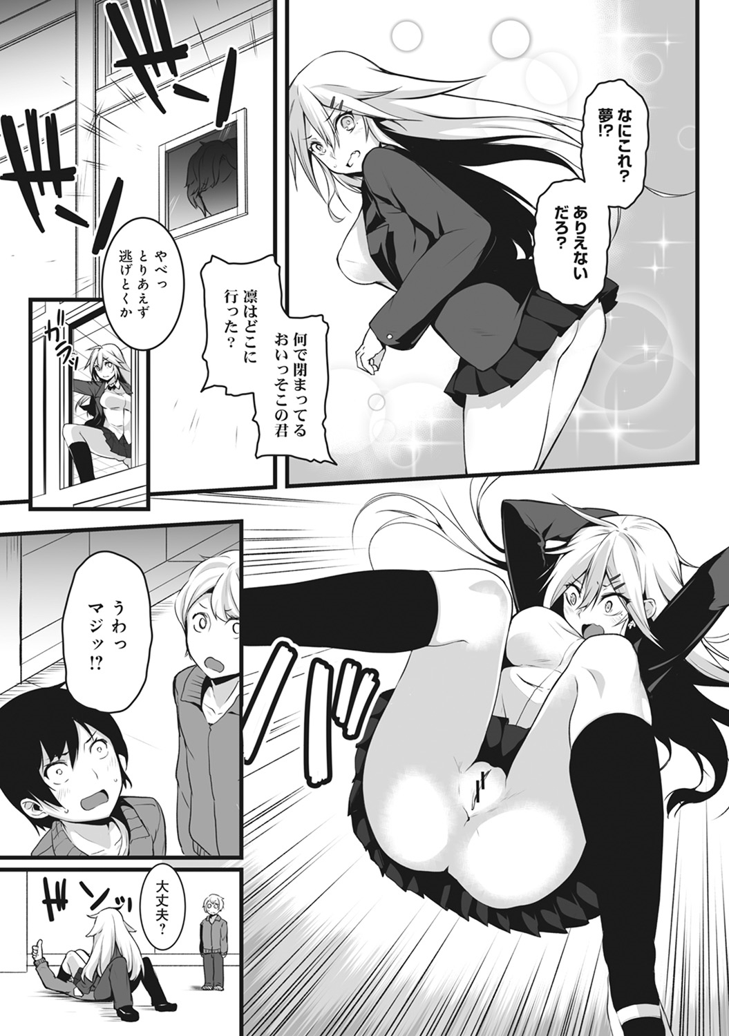 COMIC アナンガ・ランガ Vol.22