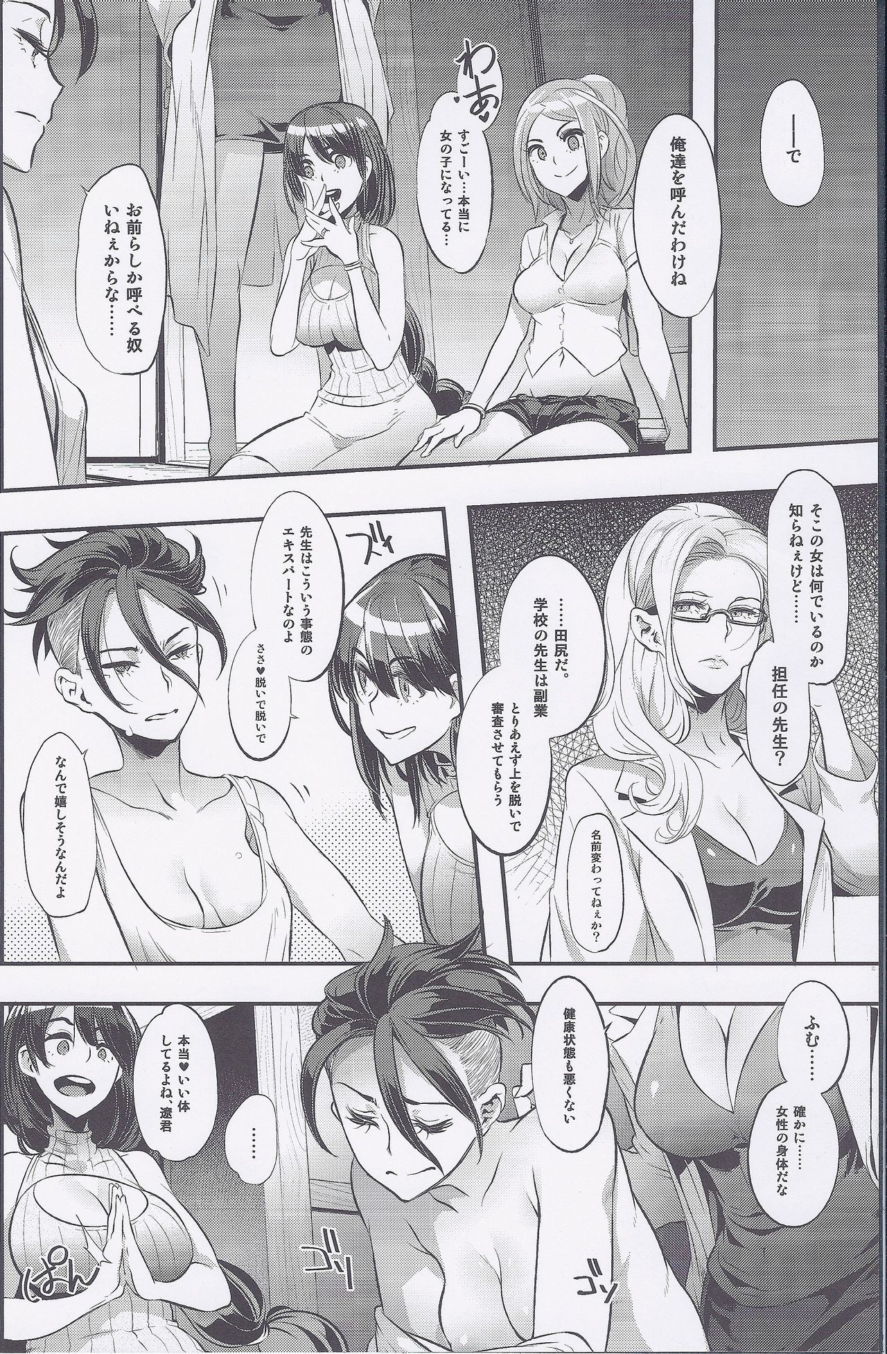 TSFモノガタリアペンド4.0（継続中）