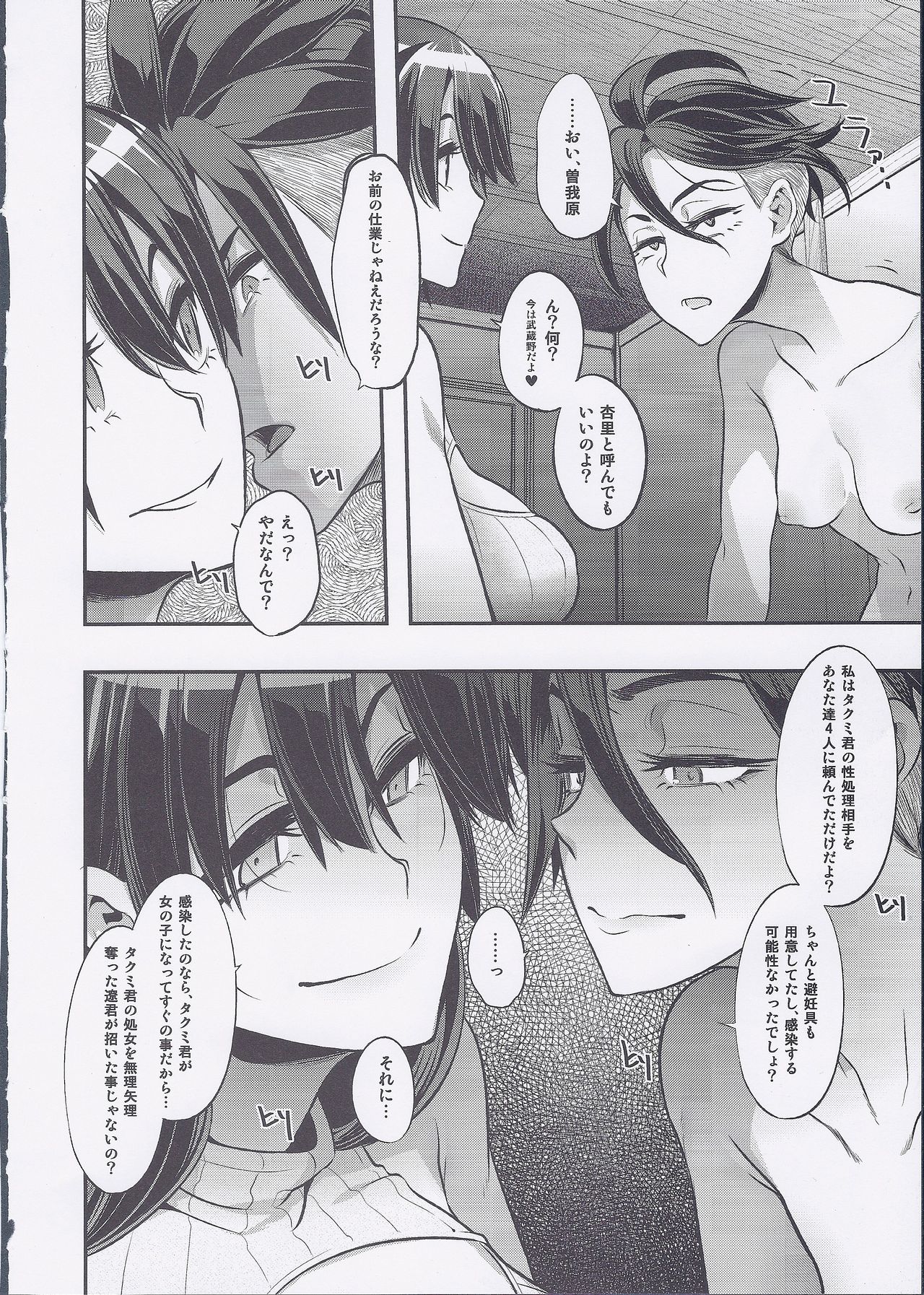 TSFモノガタリアペンド4.0（継続中）