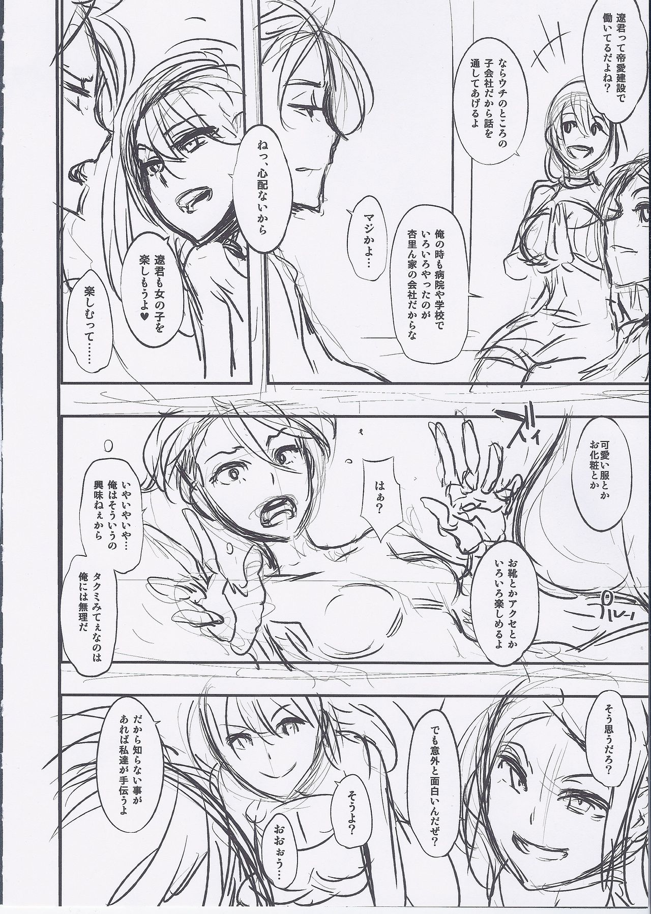 TSFモノガタリアペンド4.0（継続中）