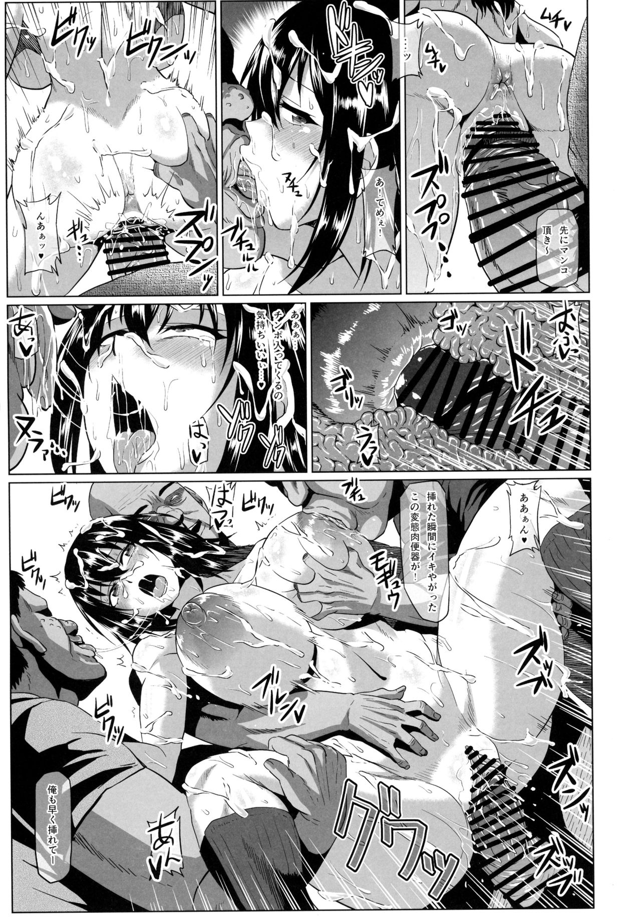 (C91) [ONEONE1 (アヘ丸, ぺぽ)] スレイブ・ザ・ブラッド (ストライク・ザ・ブラッド)