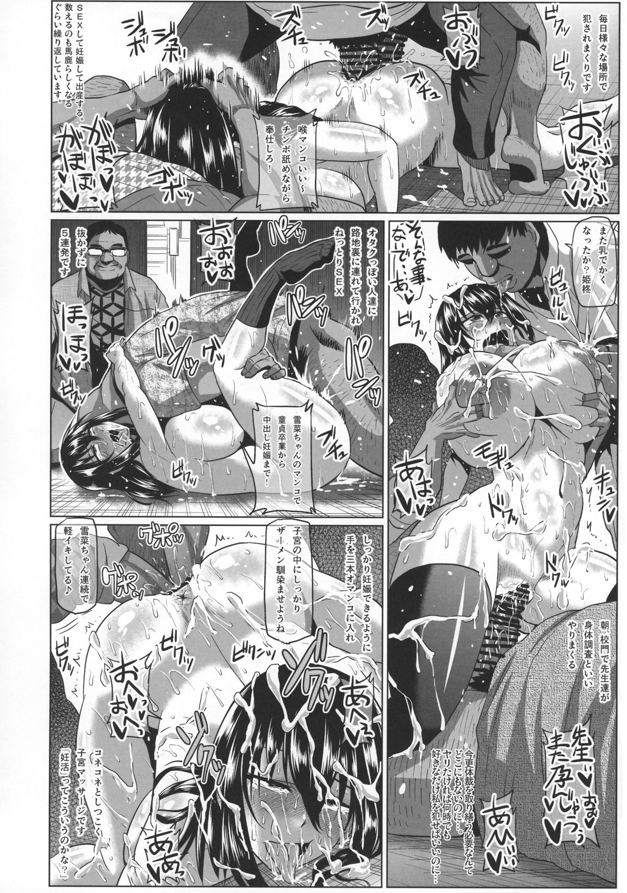 (C91) [ONEONE1 (アヘ丸, ぺぽ)] スレイブ・ザ・ブラッド (ストライク・ザ・ブラッド)