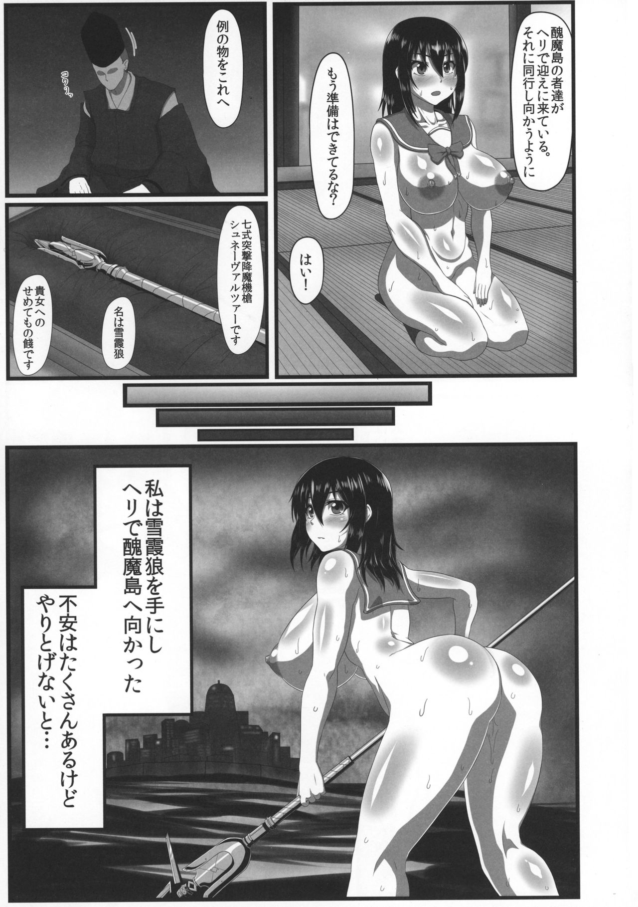 (C91) [ONEONE1 (アヘ丸, ぺぽ)] スレイブ・ザ・ブラッド (ストライク・ザ・ブラッド)