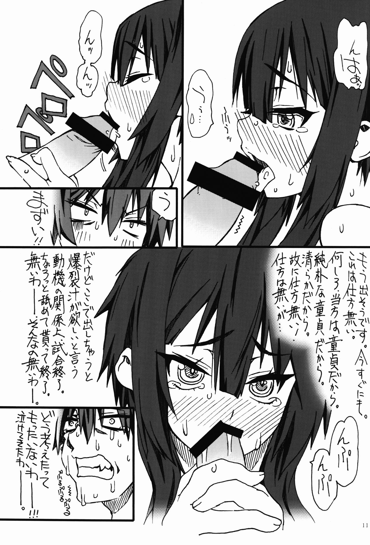(COMIC1☆10) [パワースライド (うっとりくん)] ばくれつ (この素晴らしい世界に祝福を!)