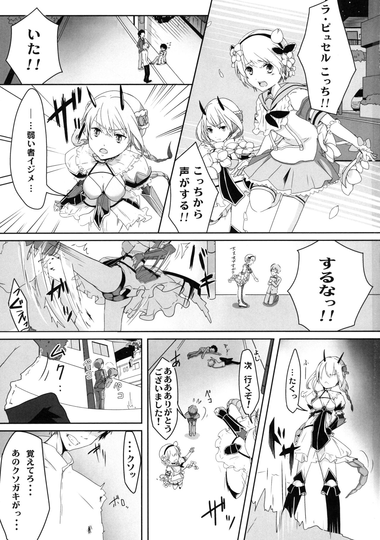 (C91) [新生ロリショタ (くず餅)] 魔法少年捕獲計画 (魔法少女育成計画)