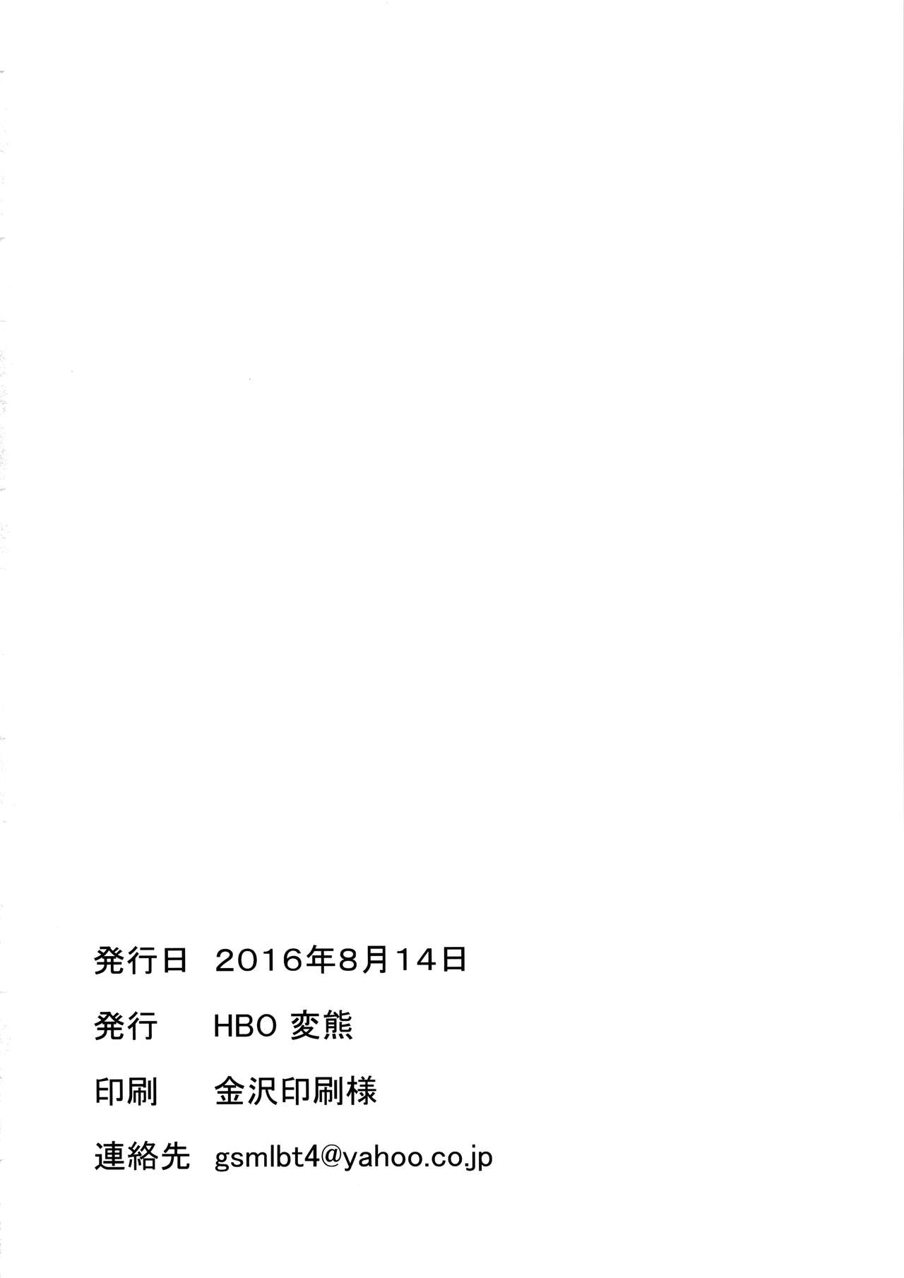 (C90) [HBO (変熊)] 小さい提督と龍田と天龍と (艦隊これくしょん -艦これ-) [英訳]