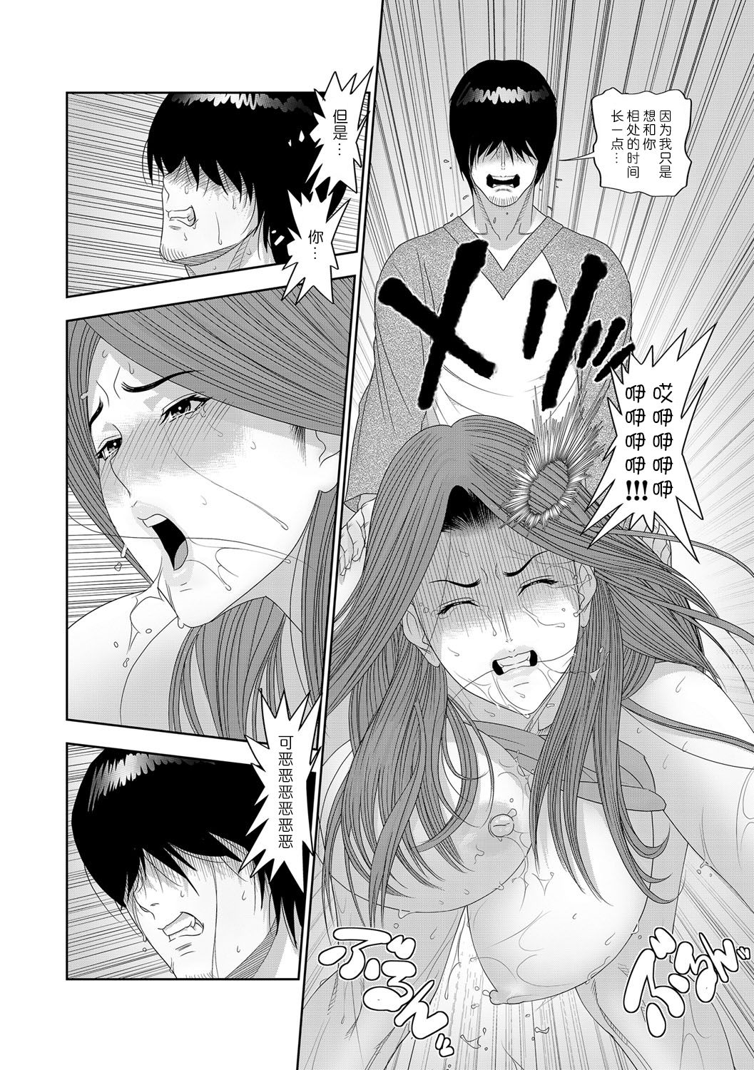 [脇乃敬文] 姦察実験室 (サイベリアマニアックス 催眠調教デラックス Vol.1) [中国翻訳] [DL版]