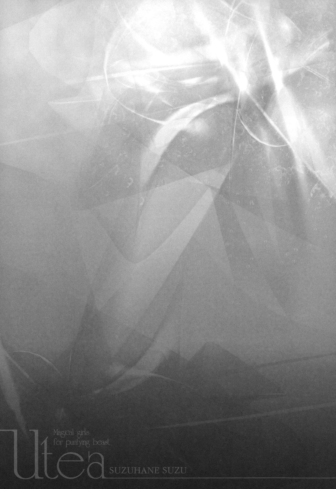 [すずはねすず] 魔獣浄化少女ウテア [英訳]