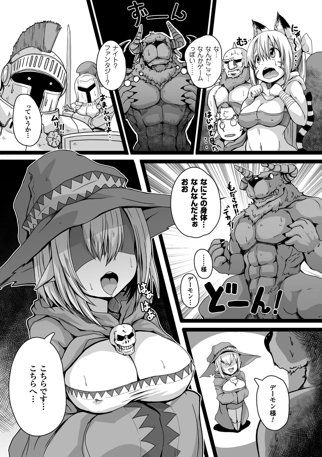 [アンソロジー] 別冊コミックアンリアル 転生したらHな魔物だった件 Vol.2 [DL版]