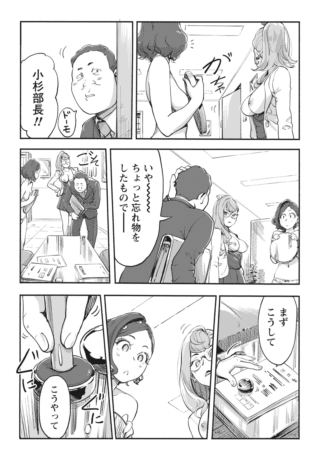 ナマイキッ！ 2017年4月号 [DL版]