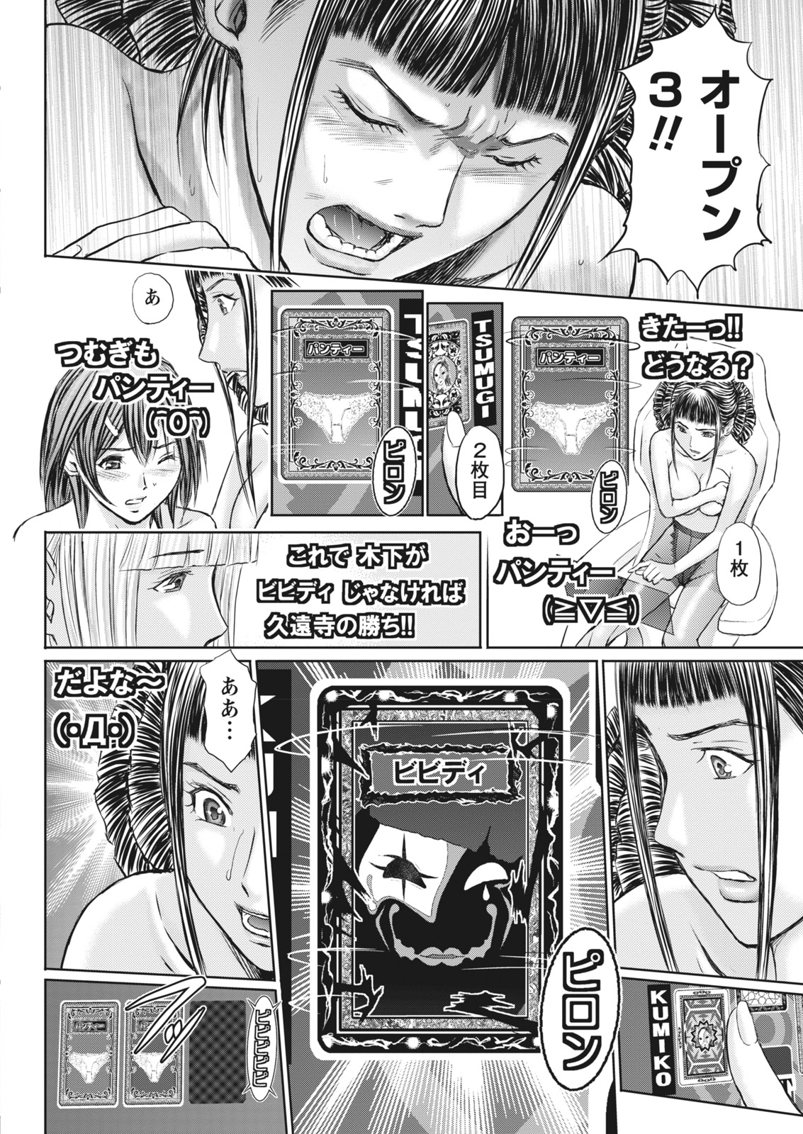 ナマイキッ！ 2017年4月号 [DL版]