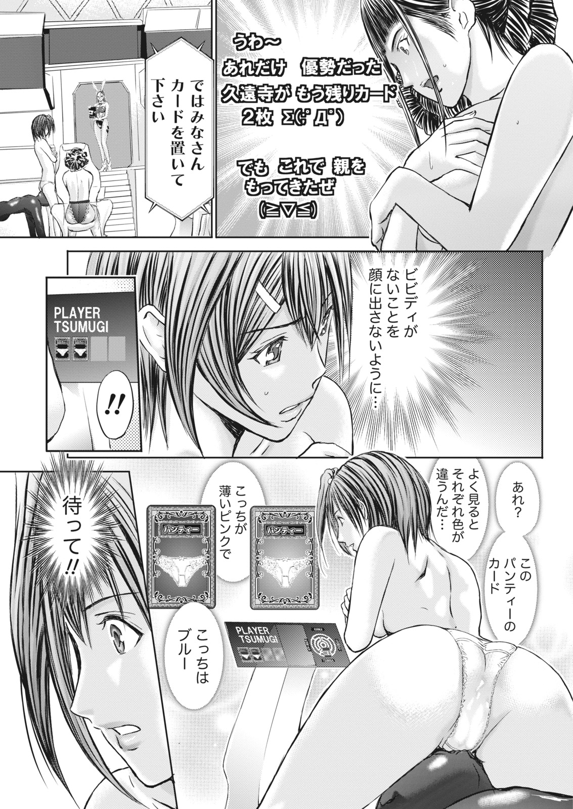 ナマイキッ！ 2017年4月号 [DL版]