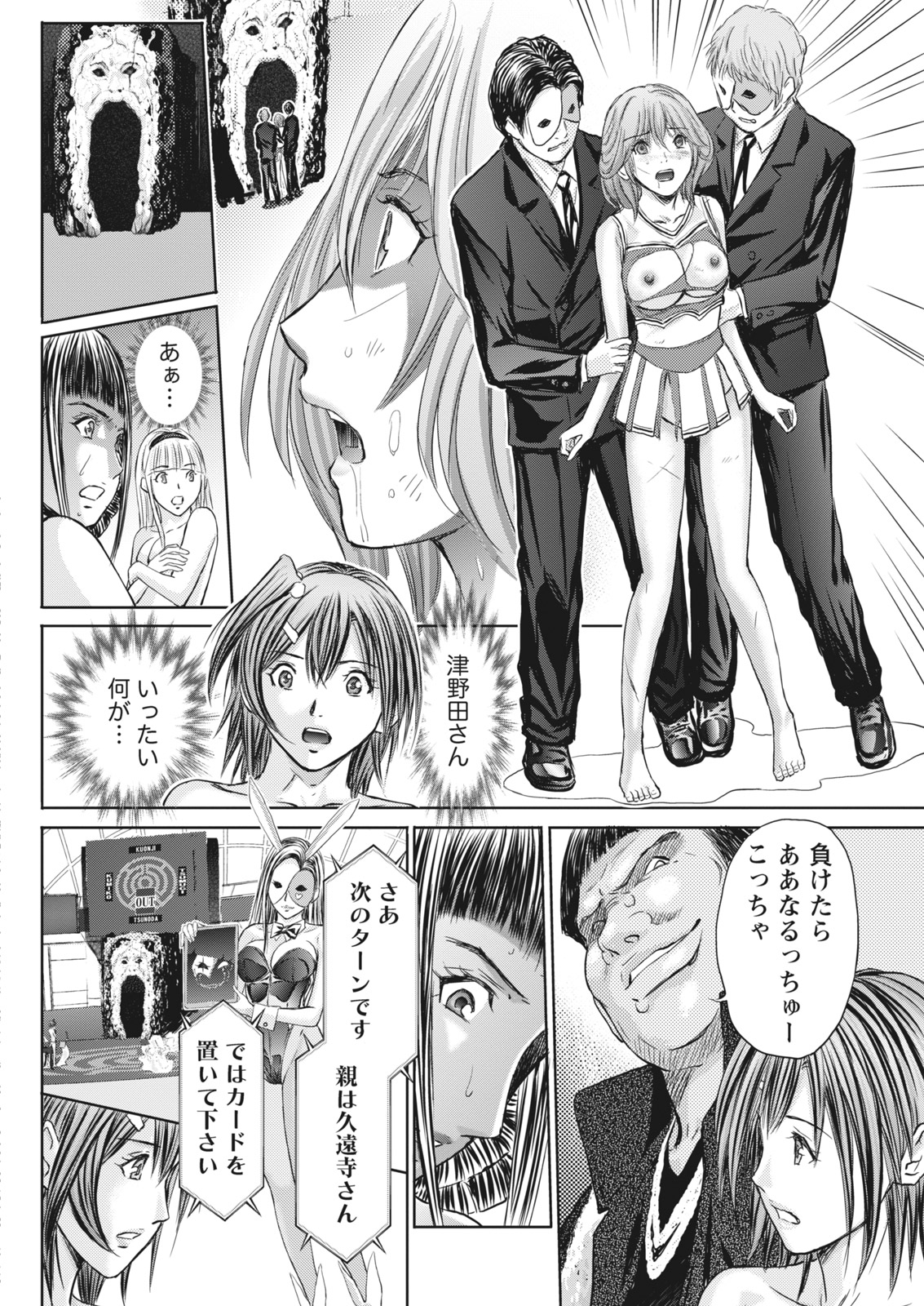 ナマイキッ！ 2017年4月号 [DL版]