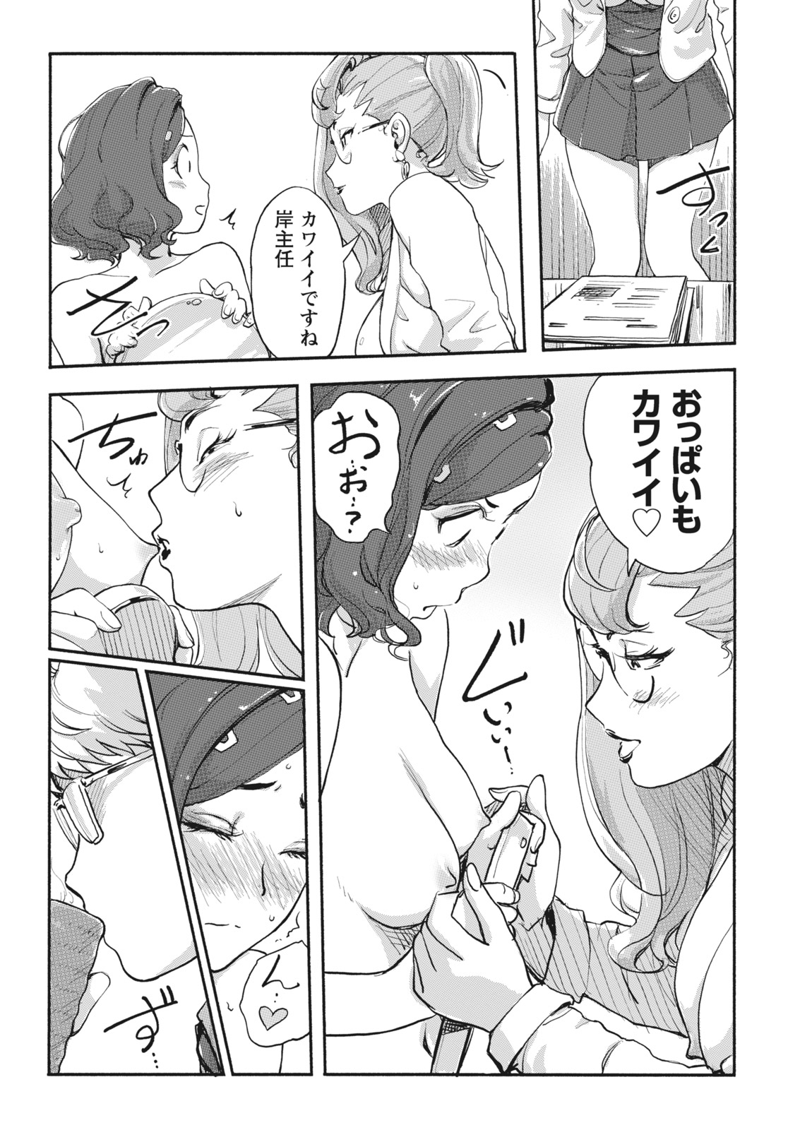 ナマイキッ！ 2017年4月号 [DL版]