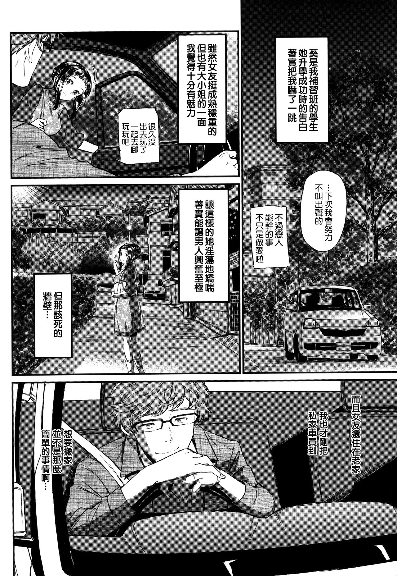 [美矢火] 純愛リリシズム [中国翻訳]