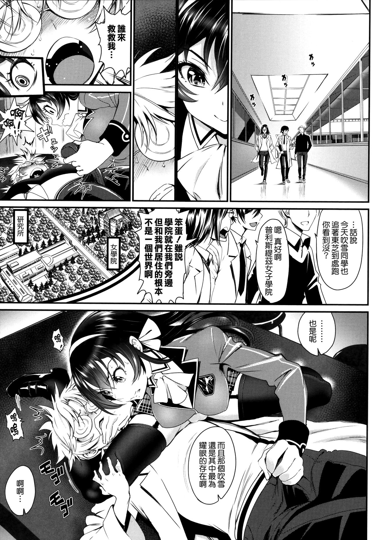 [美矢火] 純愛リリシズム [中国翻訳]