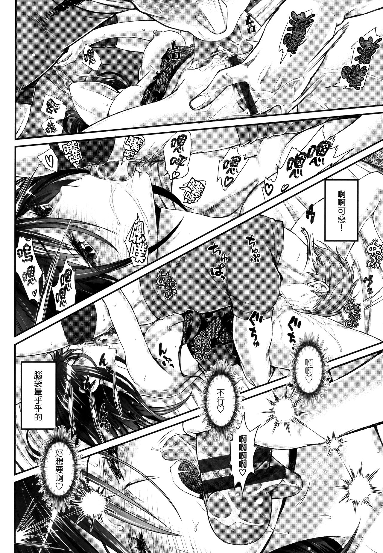 [美矢火] 純愛リリシズム [中国翻訳]