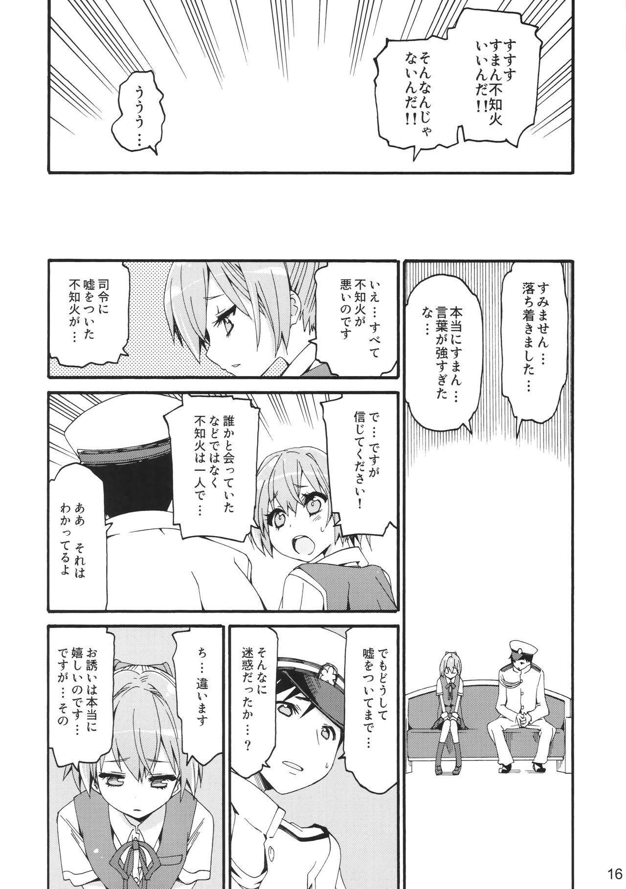 (COMIC1☆10) [カリーバーグディッシュ (未影)] 不知火は提督に... (艦隊これくしょん -艦これ-)