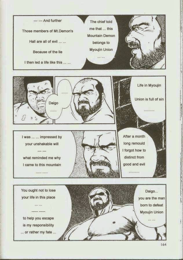 【くまごろ】おとこどすこい1【英語】