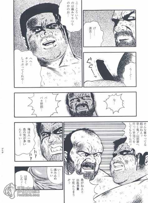 【くまごろ】おとこどすこい1【英語】