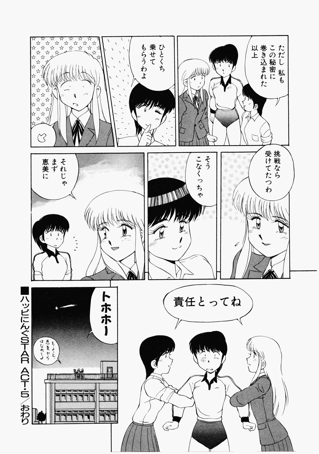 [水ようかん] ハッピにんぐSTAR