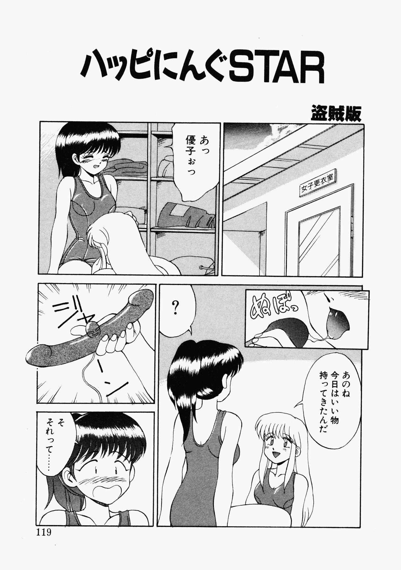 [水ようかん] ハッピにんぐSTAR