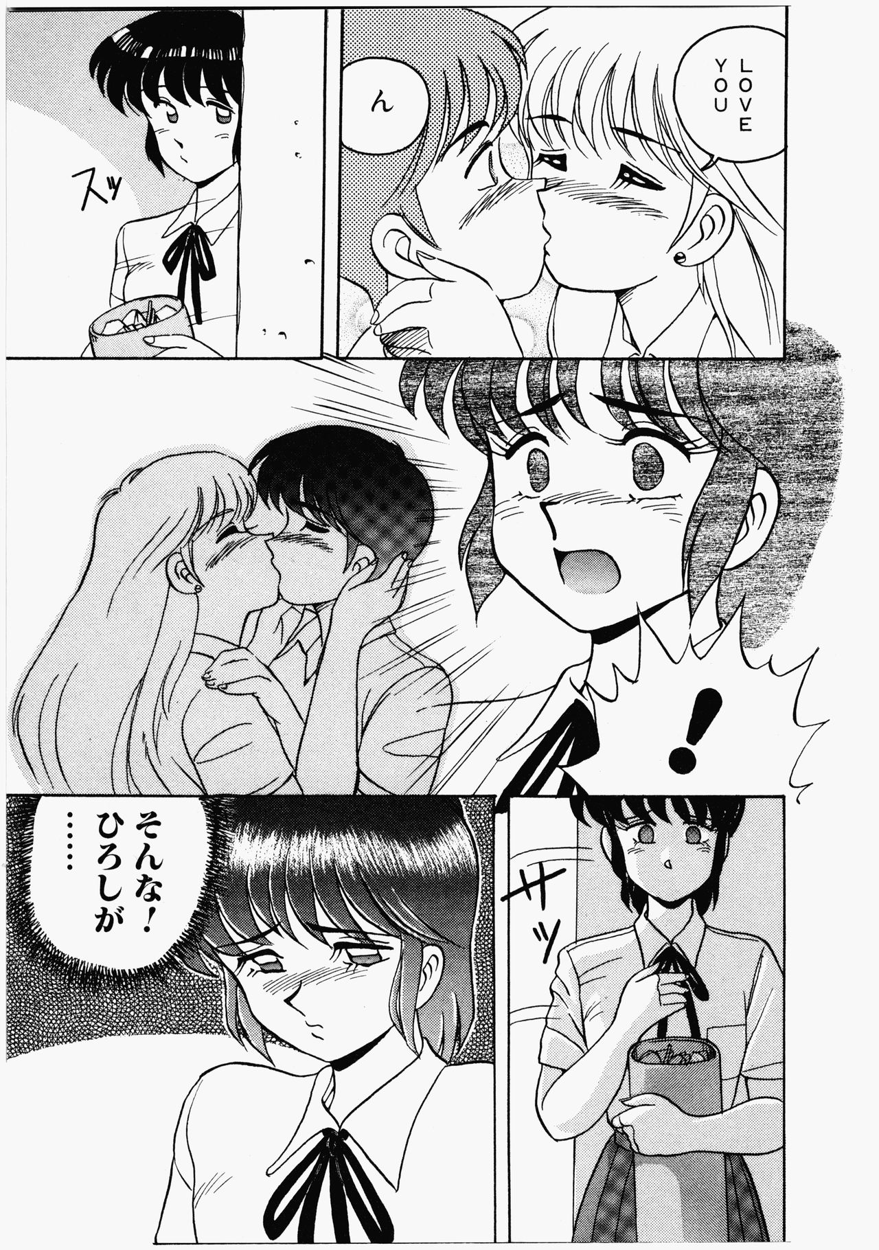 [水ようかん] ハッピにんぐSTAR