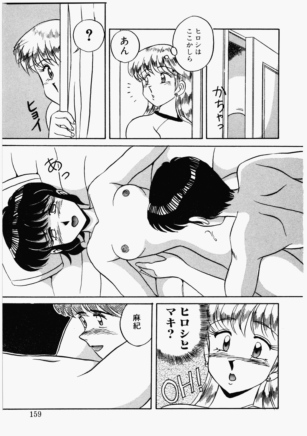 [水ようかん] ハッピにんぐSTAR