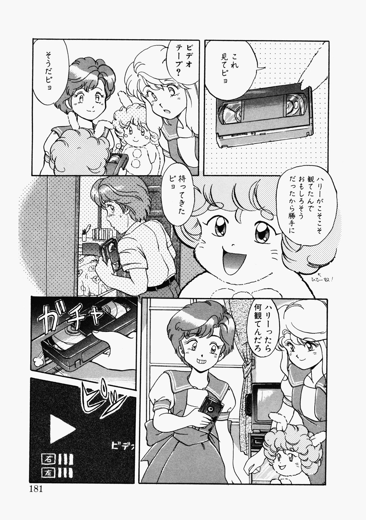 [水ようかん] ハッピにんぐSTAR