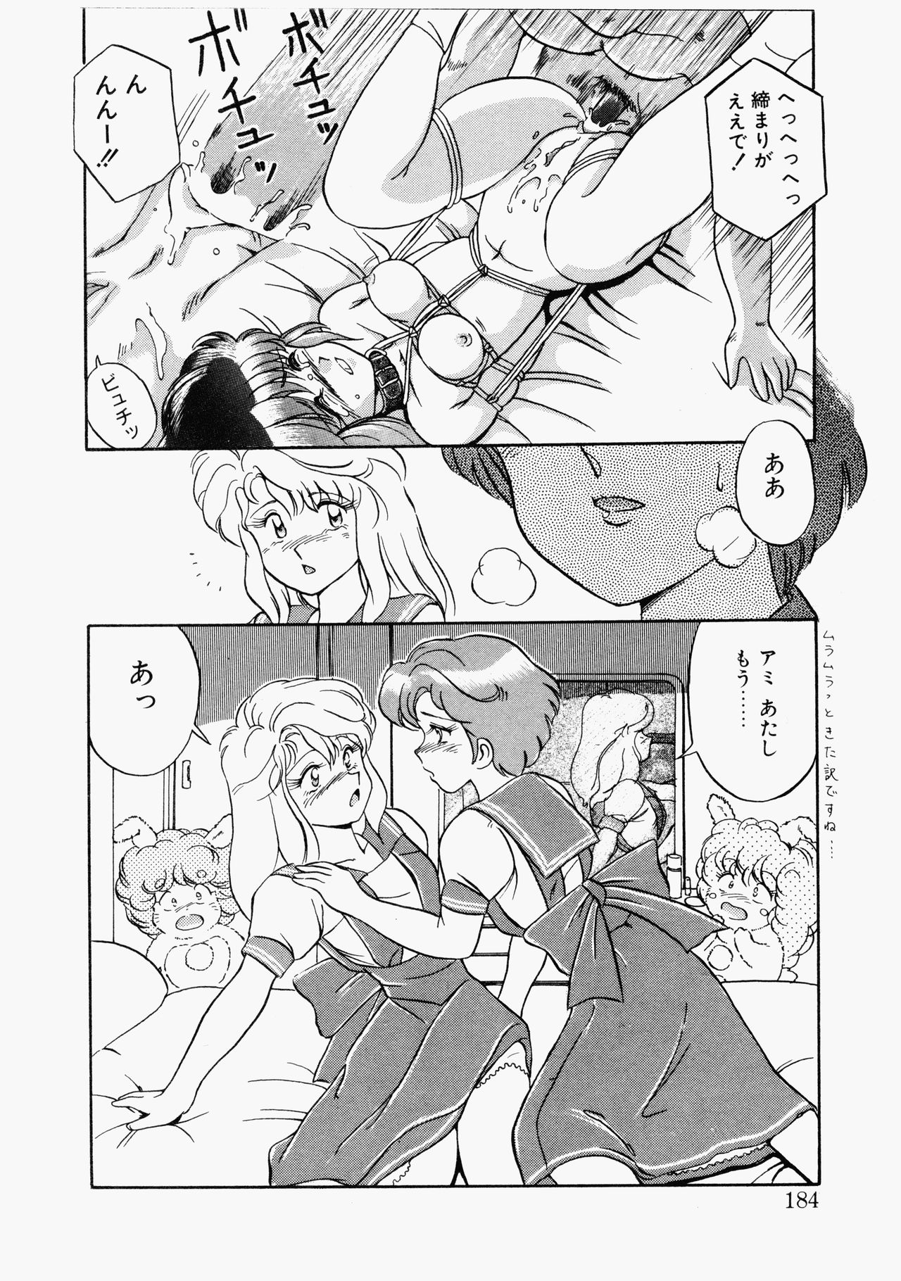 [水ようかん] ハッピにんぐSTAR