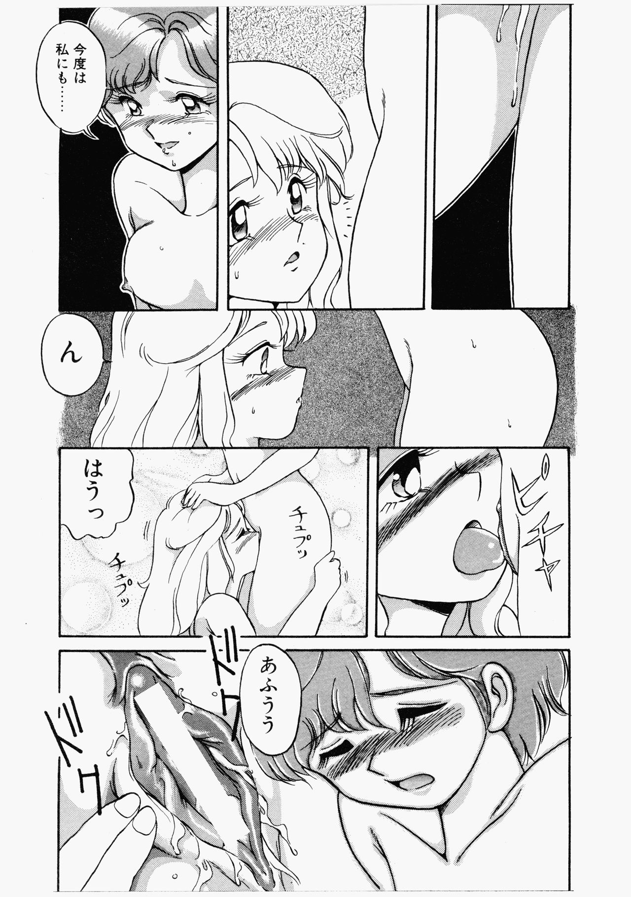 [水ようかん] ハッピにんぐSTAR