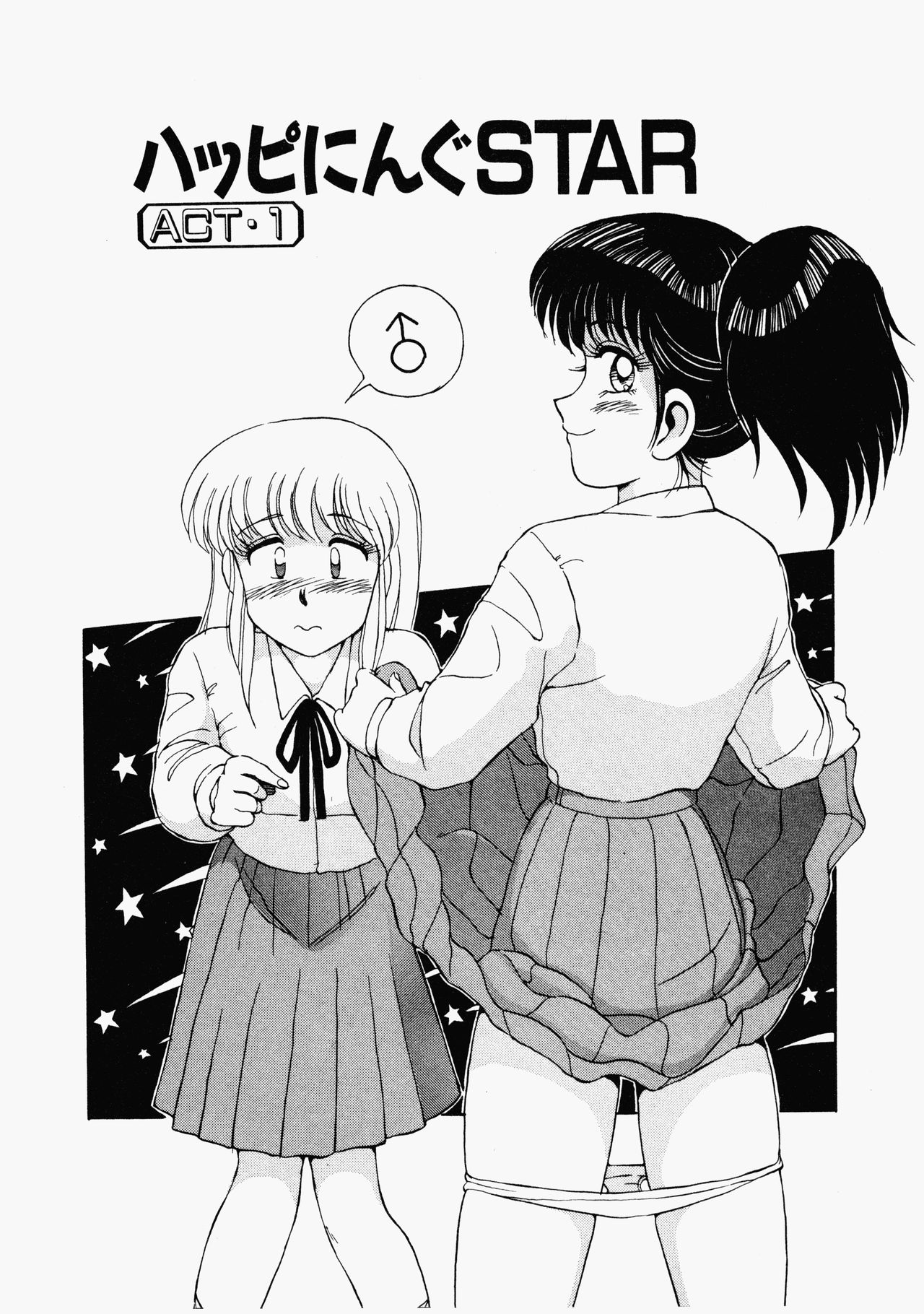 [水ようかん] ハッピにんぐSTAR