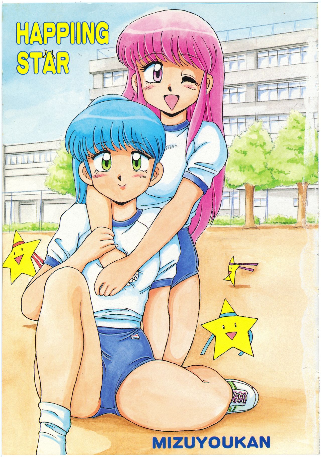 [水ようかん] ハッピにんぐSTAR