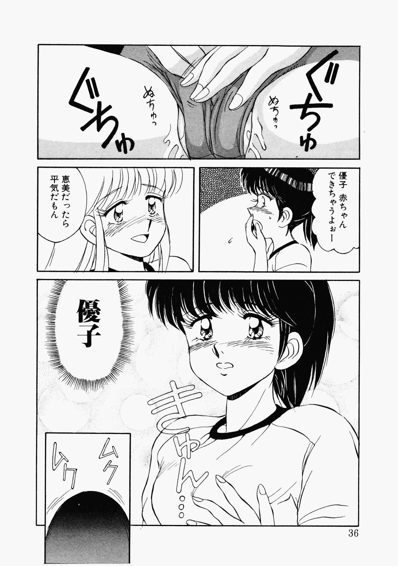 [水ようかん] ハッピにんぐSTAR