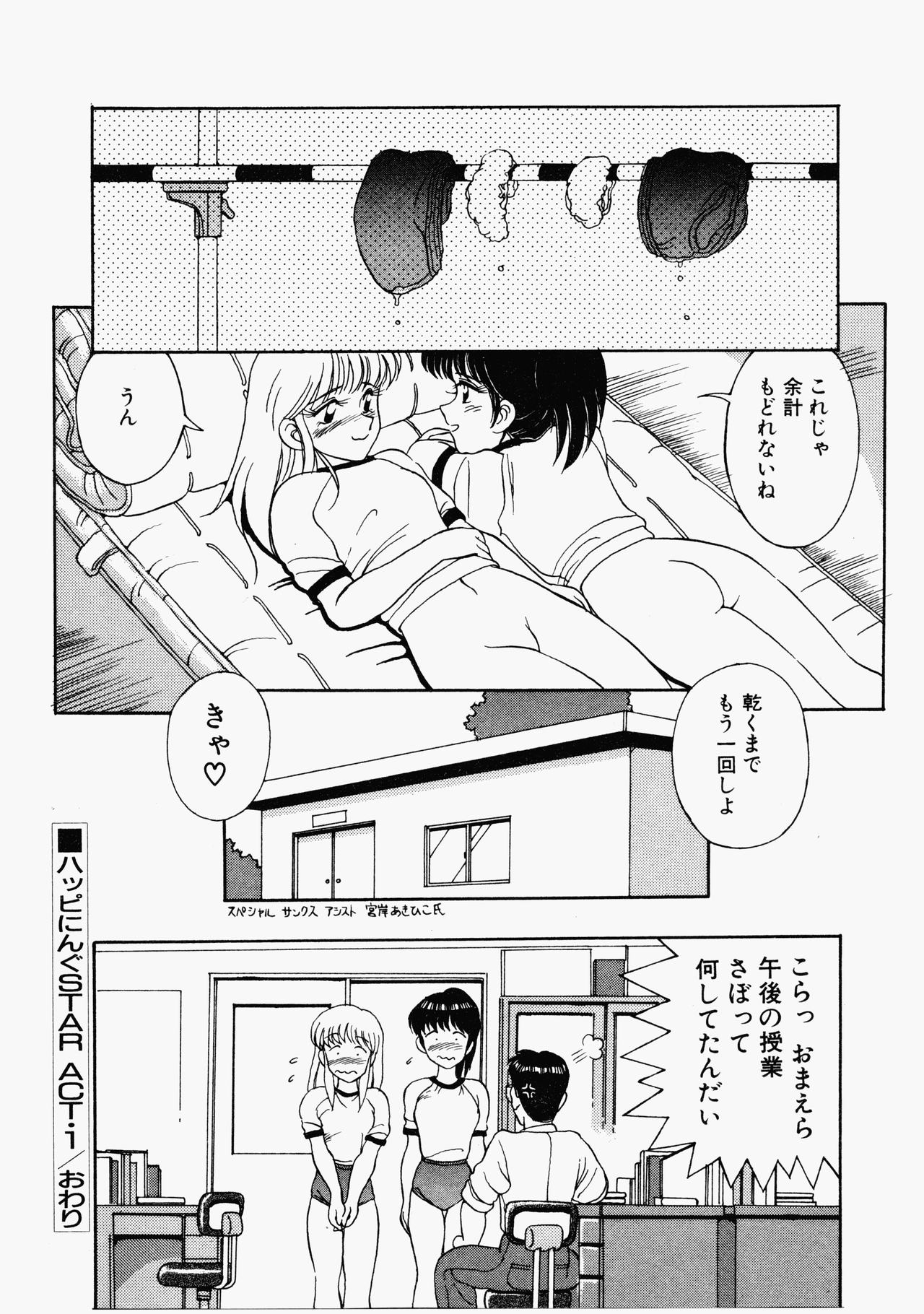 [水ようかん] ハッピにんぐSTAR