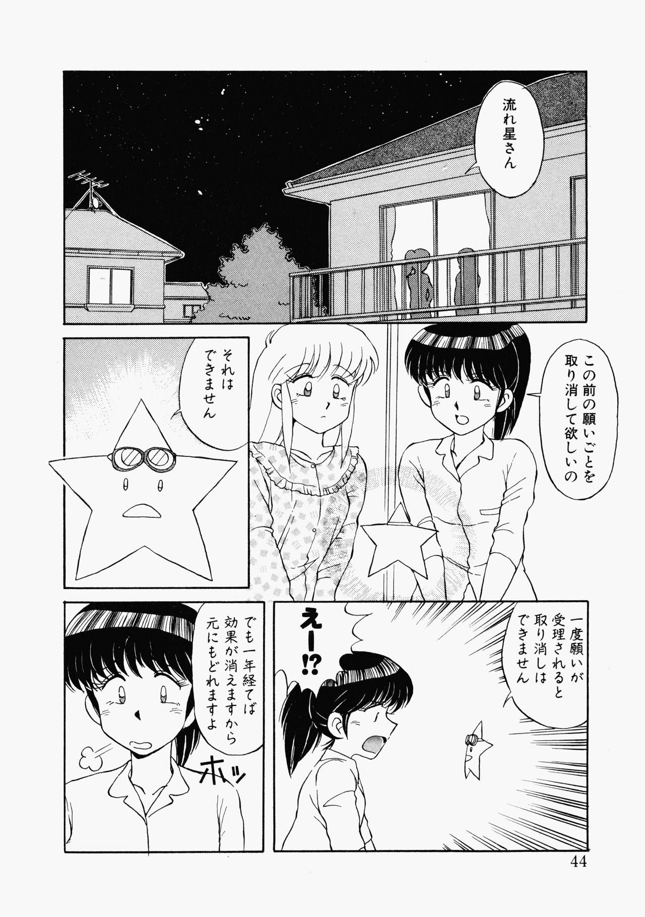 [水ようかん] ハッピにんぐSTAR