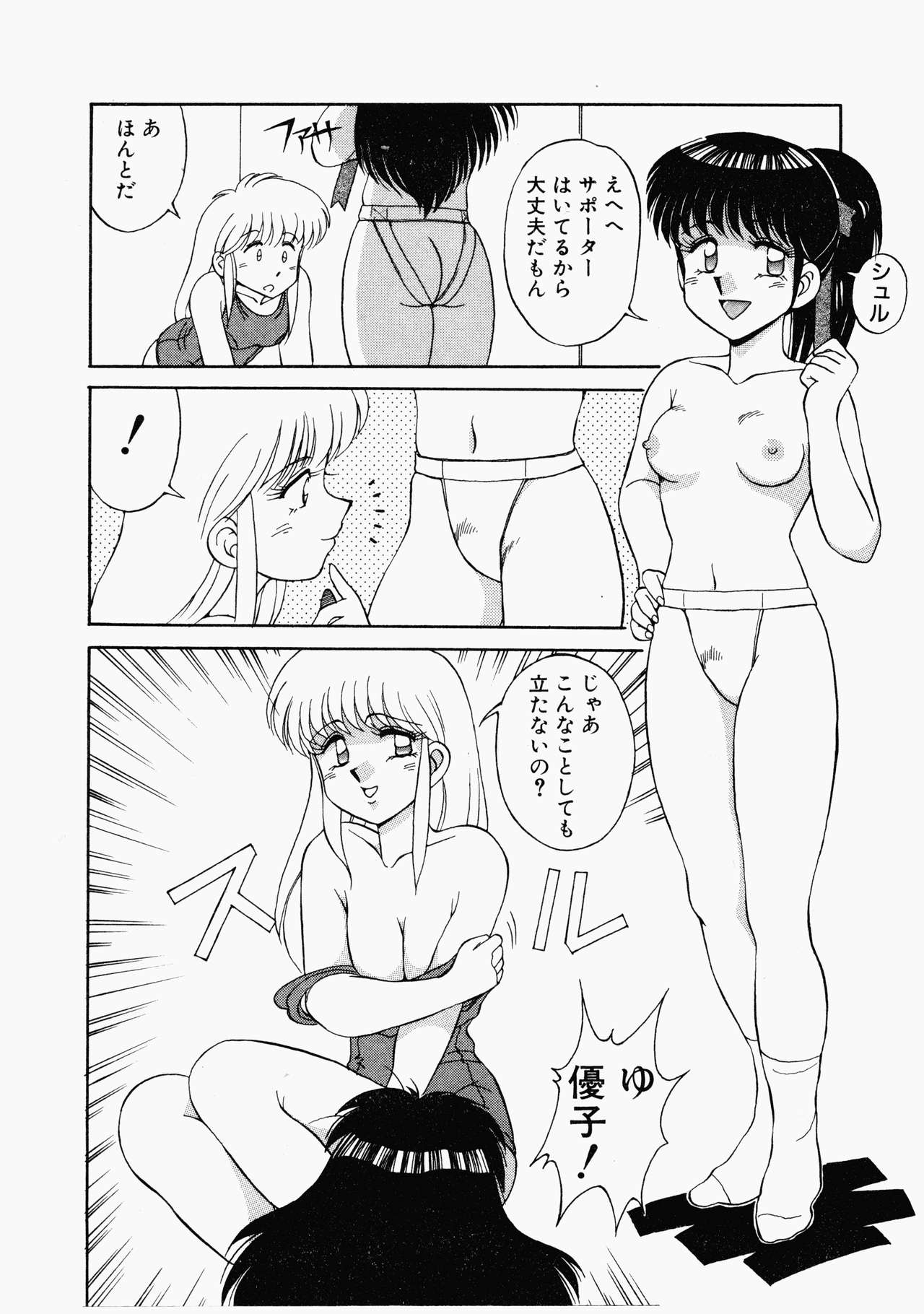 [水ようかん] ハッピにんぐSTAR