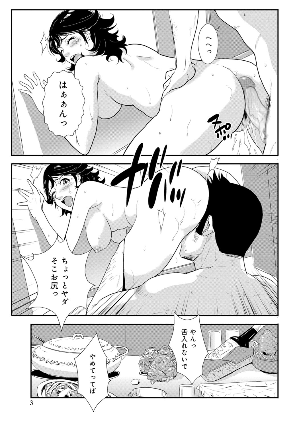 [格闘王国] 先輩の妻、年上のヒト、 Vol.1 [DL版]