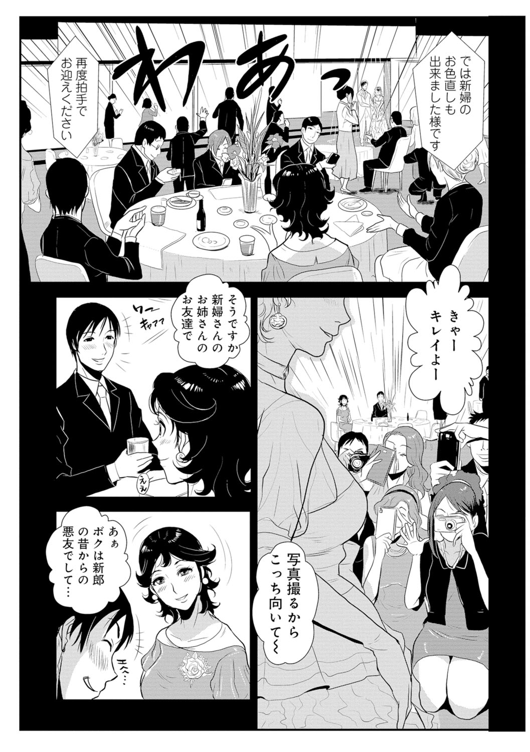 [格闘王国] 先輩の妻、年上のヒト、 Vol.1 [DL版]
