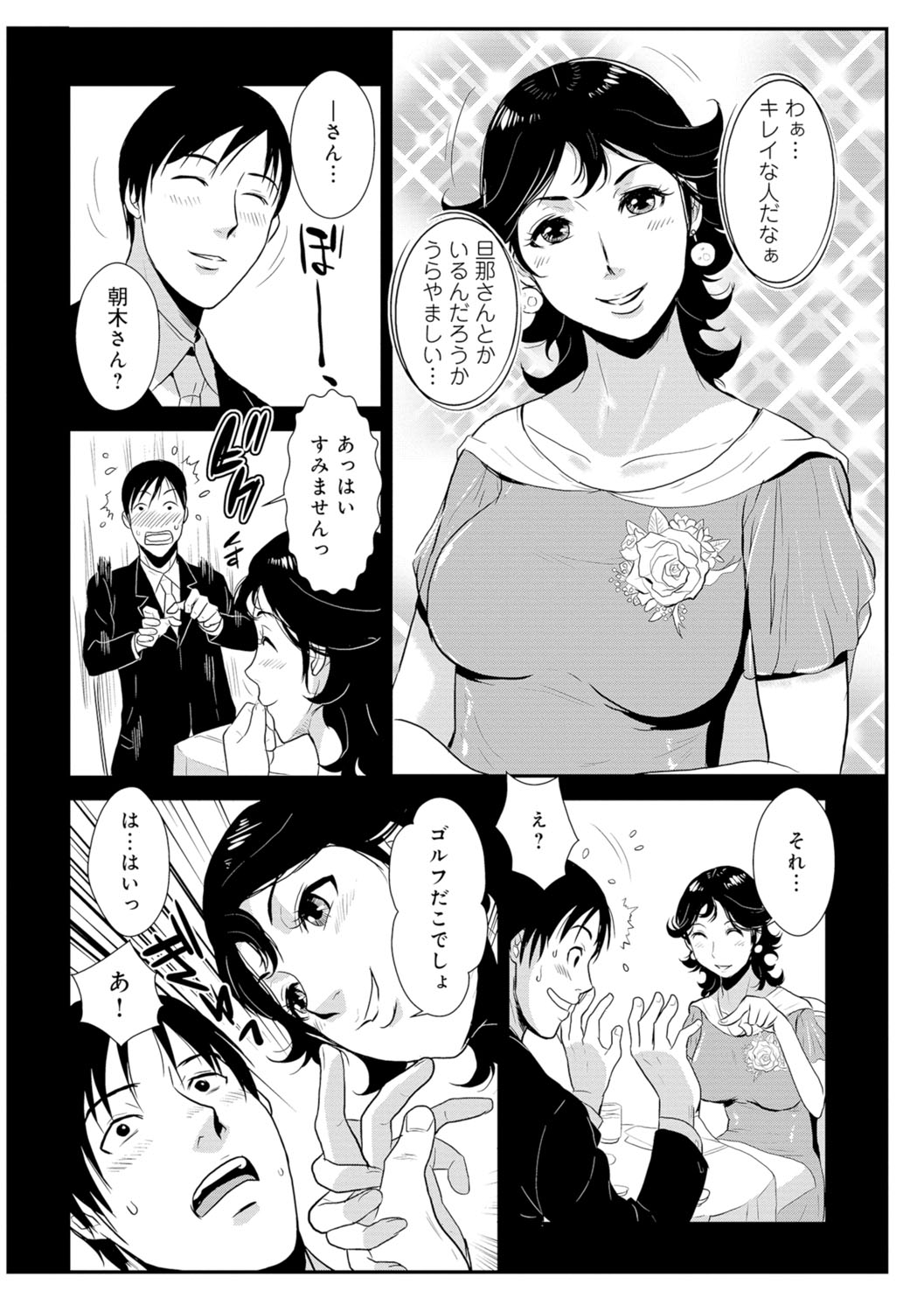 [格闘王国] 先輩の妻、年上のヒト、 Vol.1 [DL版]