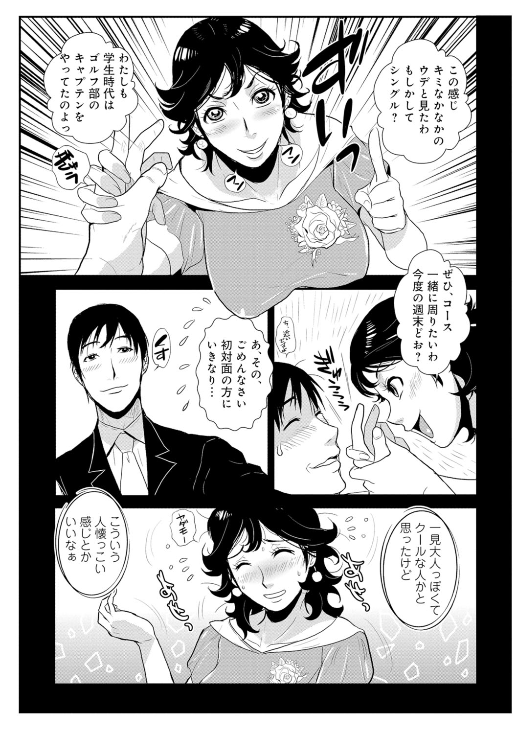 [格闘王国] 先輩の妻、年上のヒト、 Vol.1 [DL版]