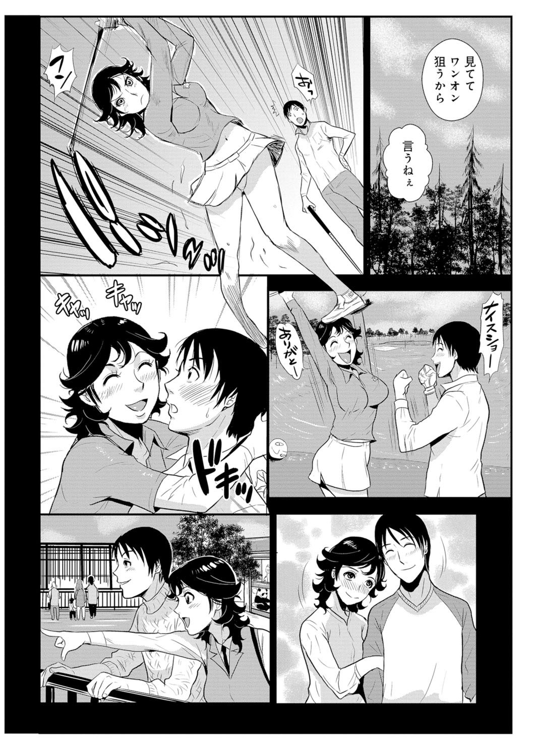 [格闘王国] 先輩の妻、年上のヒト、 Vol.1 [DL版]