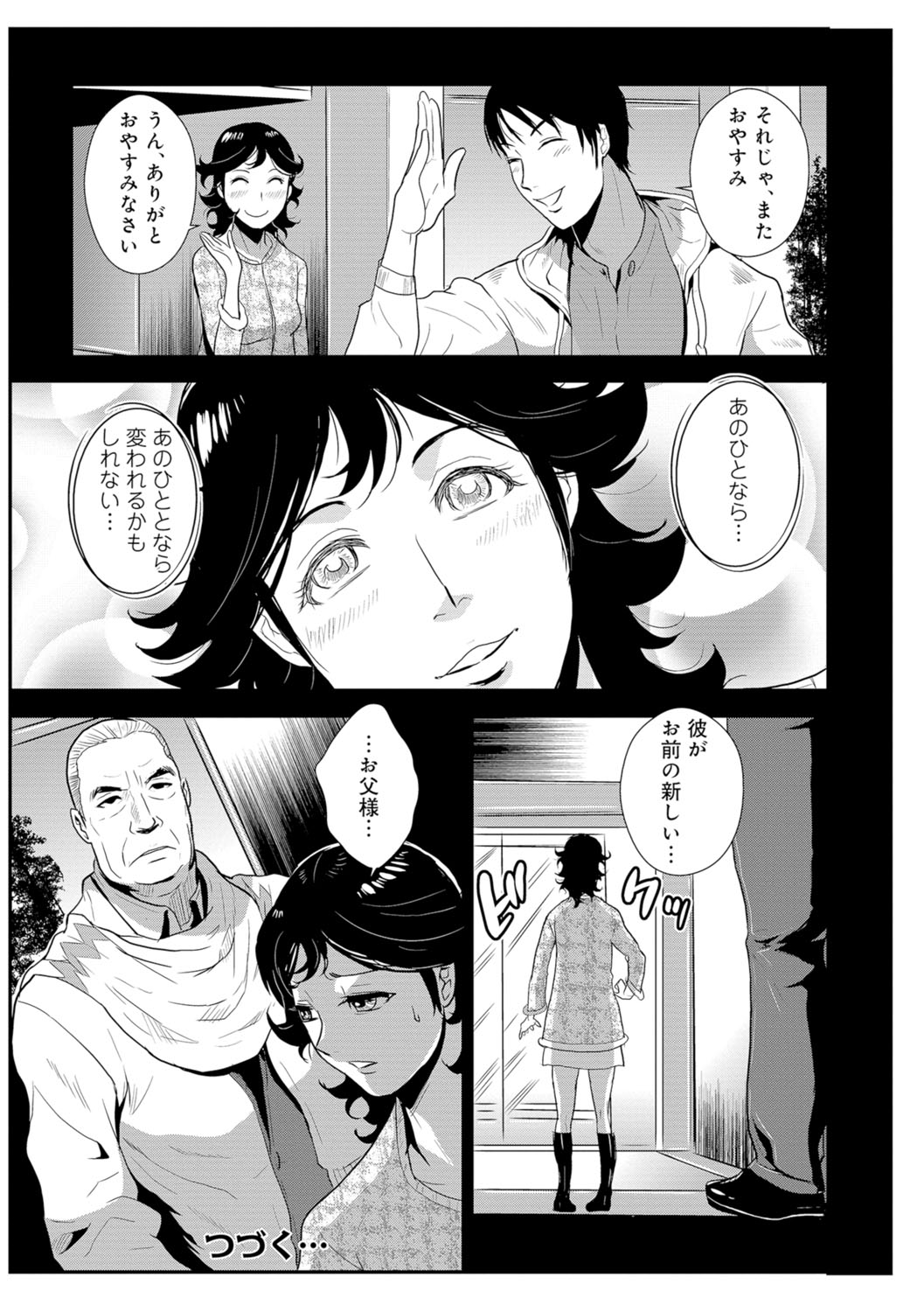 [格闘王国] 先輩の妻、年上のヒト、 Vol.1 [DL版]
