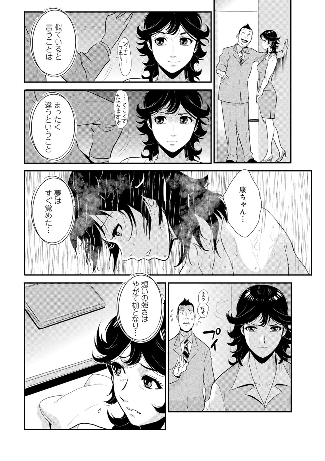 [格闘王国] 先輩の妻、年上のヒト、 Vol.1 [DL版]