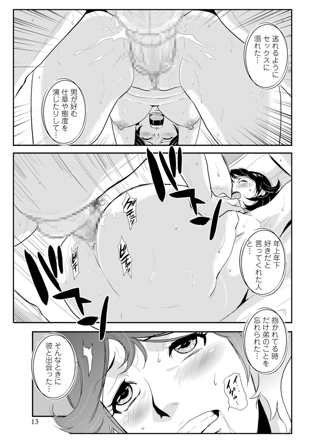 [格闘王国] 先輩の妻、年上のヒト、 Vol.1 [DL版]