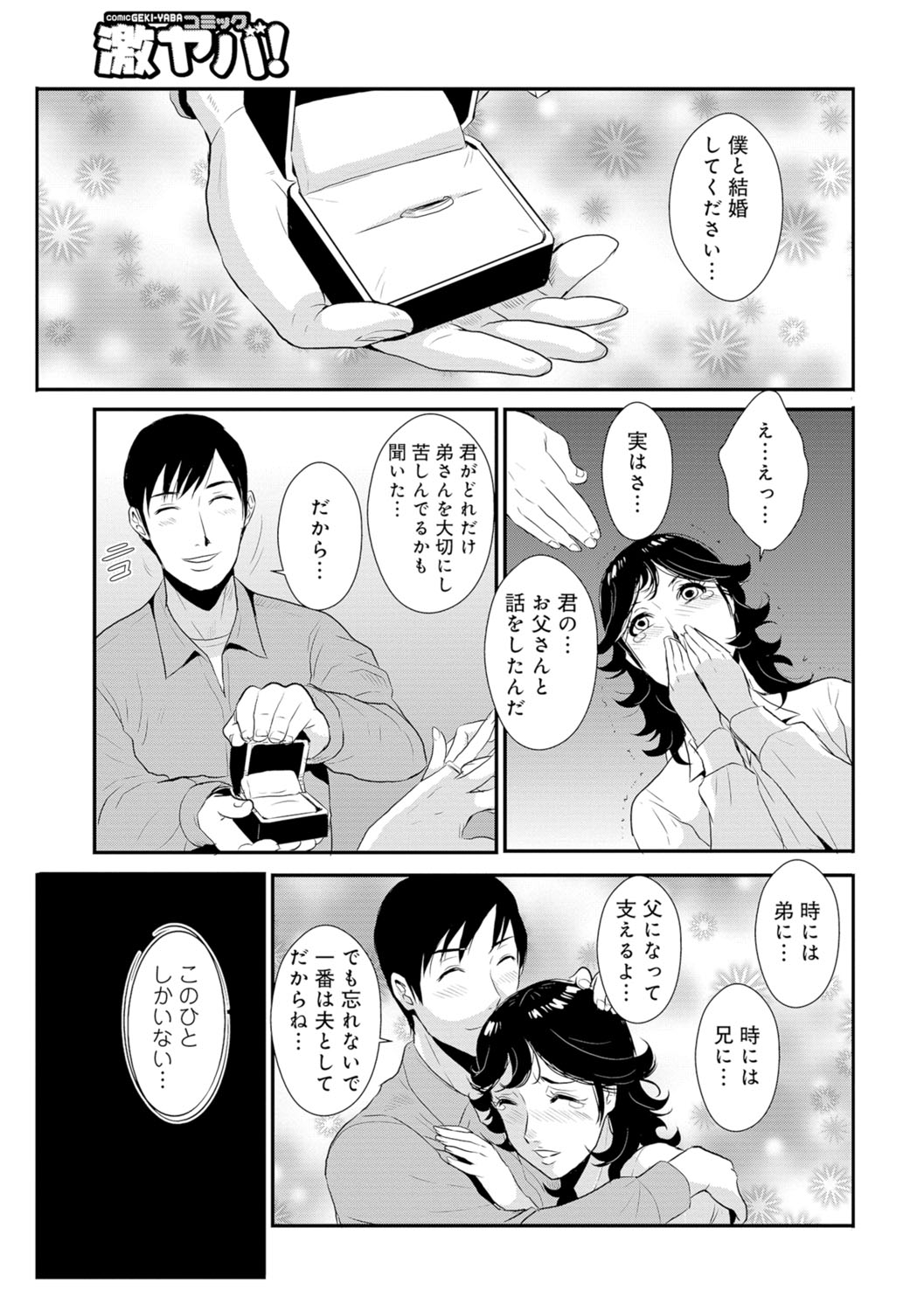 [格闘王国] 先輩の妻、年上のヒト、 Vol.1 [DL版]